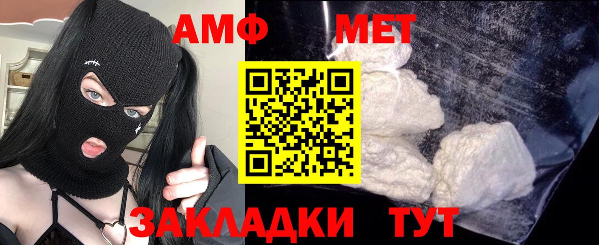 АМФ  АМФ Premium  Вход с VPN  mega ONION  Алейск 