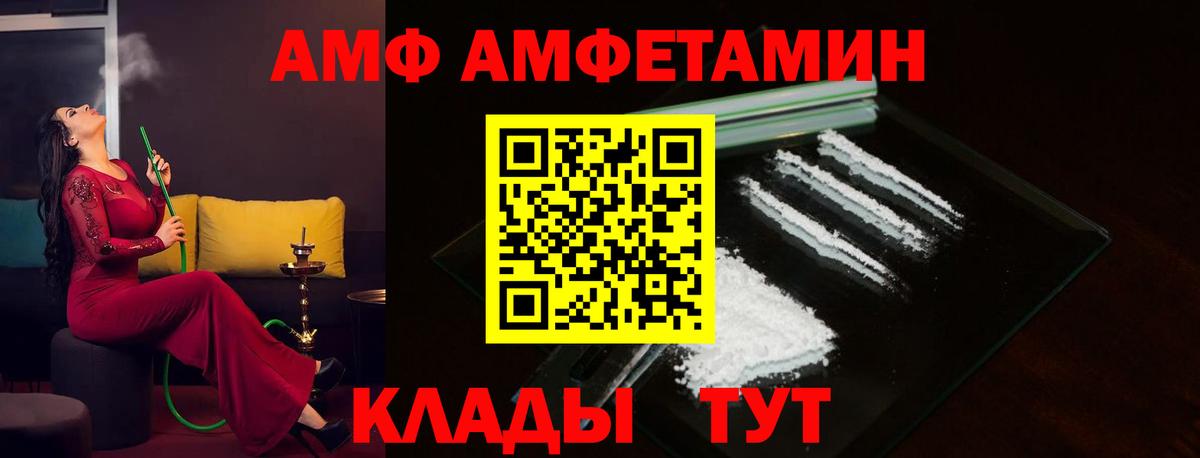 Амфетамин VHQ Алейск