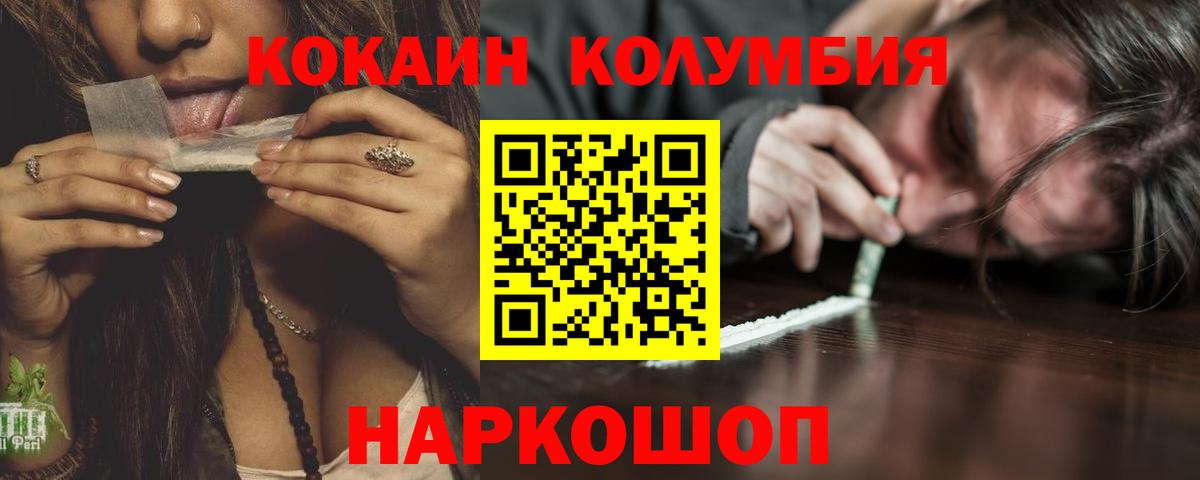 КОКАИН 98% Алейск