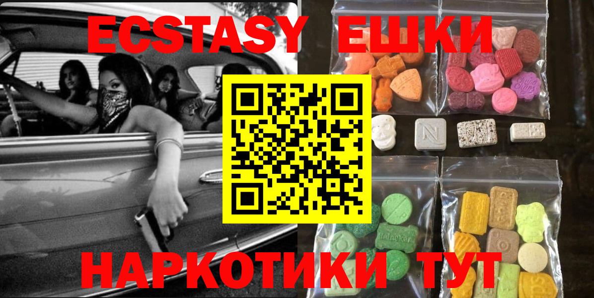 Ecstasy mix  ЭКСТАЗИ VHQ  Алейск  Вход с VPN 