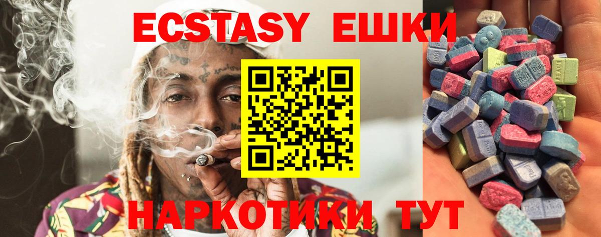 ЭКСТАЗИ TESLA Алейск