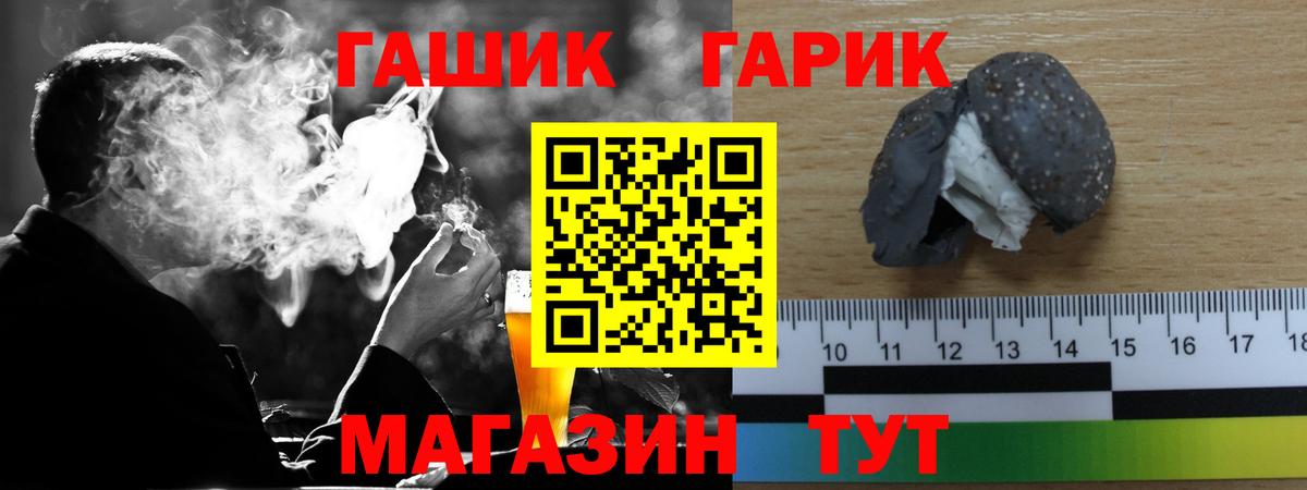 ГАШ Premium Алейск
