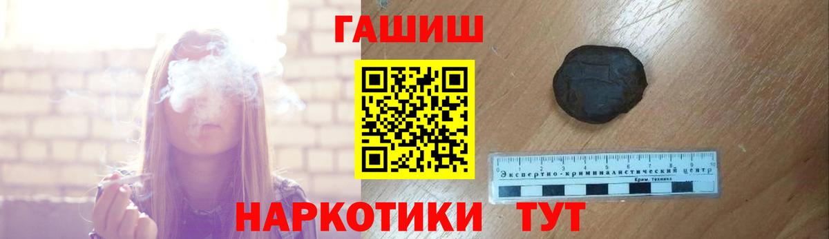 Гашиш Cannabis  Гашиш хэш  Алейск  где купить   Вход с VPN 