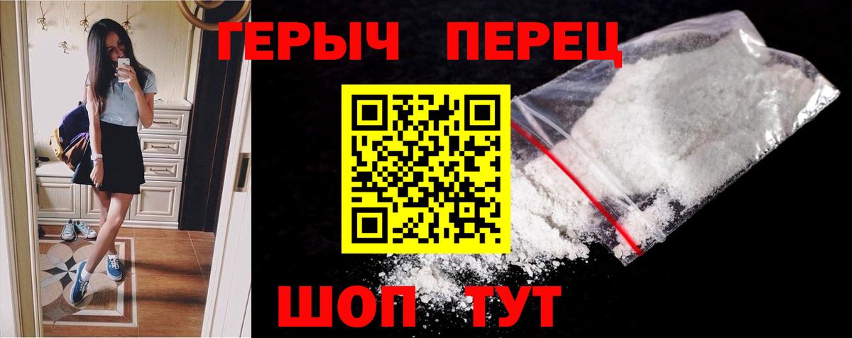 Алейск  ГЕРОИН гречка  Вход с VPN 