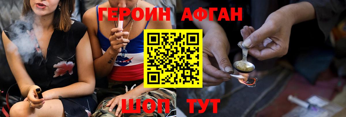 Героин герыч Алейск