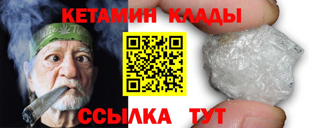 КЕТАМИН VHQ Алейск