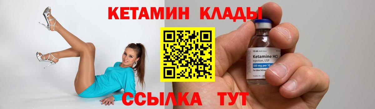 Алейск  КЕТАМИН ketamine  Вход с VPN 