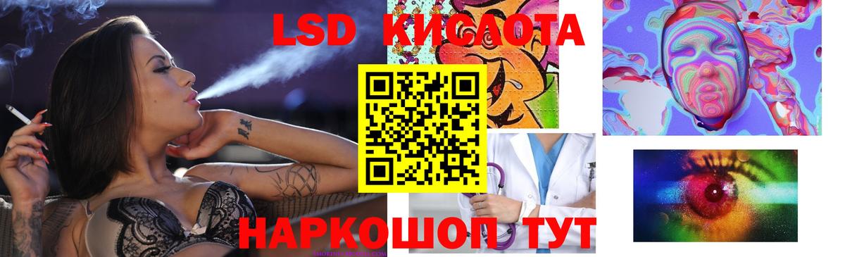 ЛСД экстази кислота Алейск