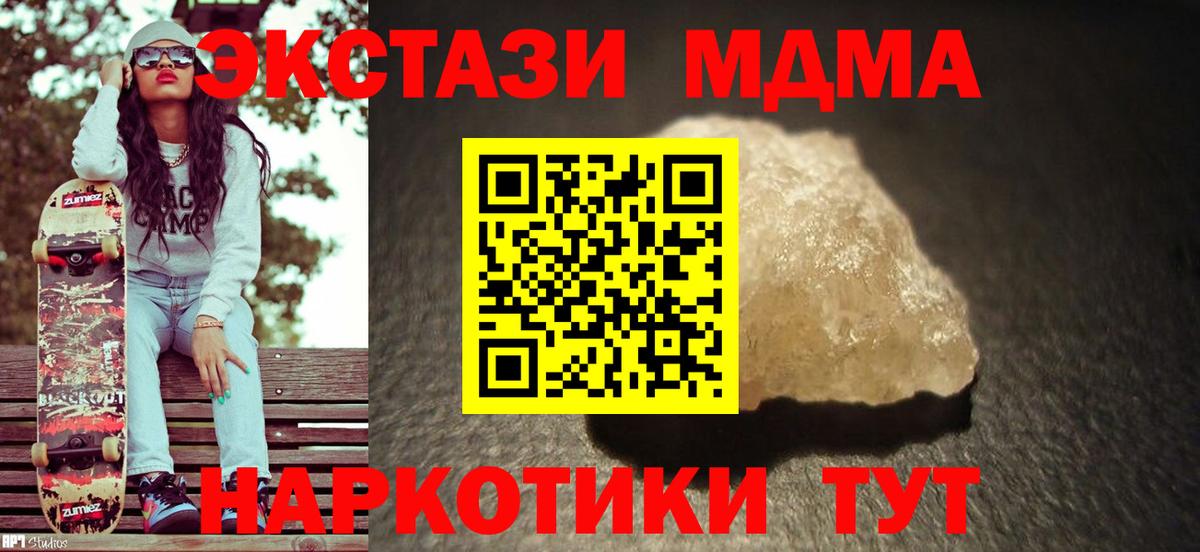 МДМА Molly Алейск