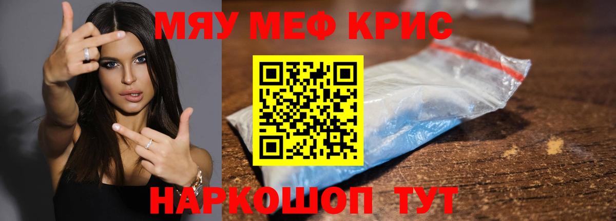 МЕФ mephedrone  Вход с VPN  Алейск  Мефедрон мука 