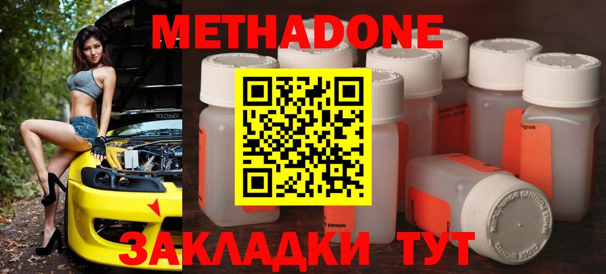 мориарти как зайти  Вход с VPN  Алейск  Метадон мёд  Метадон кристалл 