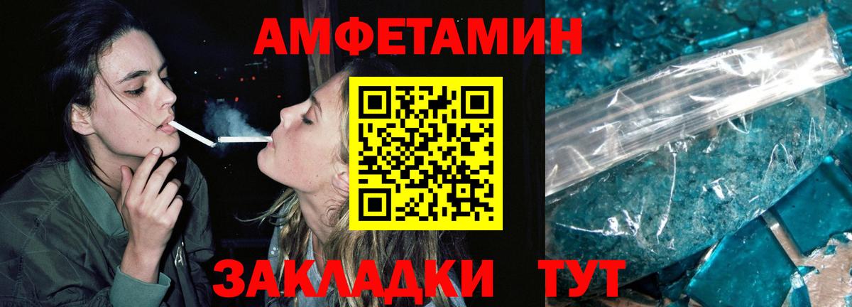МЕТАМФЕТАМИН кристалл  МЕТАМФЕТАМИН кристалл  Алейск  Вход с VPN 